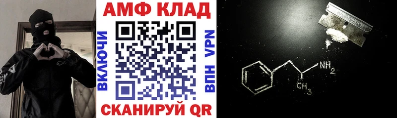 АМФ 98%  Купить где  Свирск 