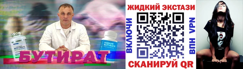 Купить  Свирск  Бутират BDO 