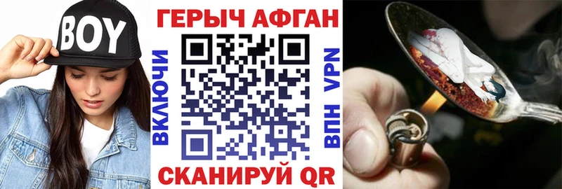 Героин герыч  Купить  Свирск 
