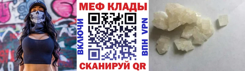 МЯУ-МЯУ VHQ Купить Свирск